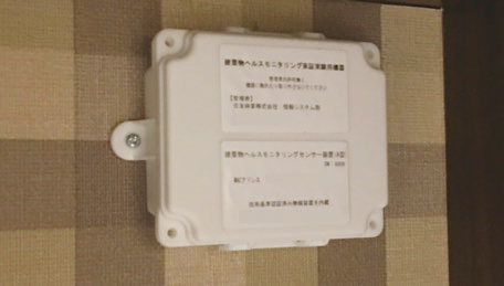 住宅の内壁に取り付けられたセンサー