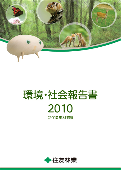 2010年度版