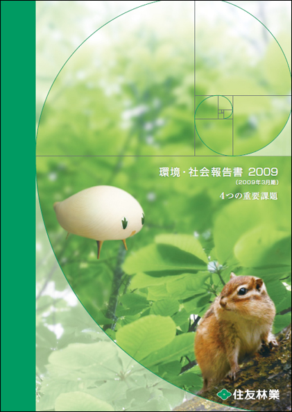 2009年度版