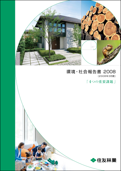 2008年度版