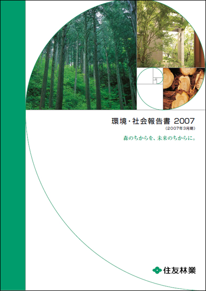 2007年度版