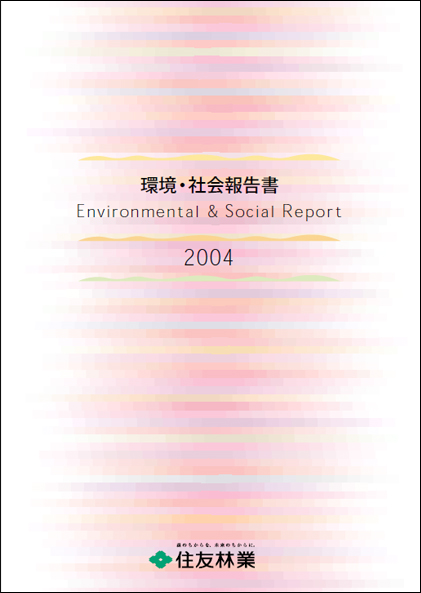 2004年度版