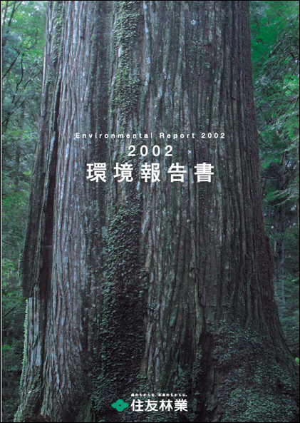 2002年度版