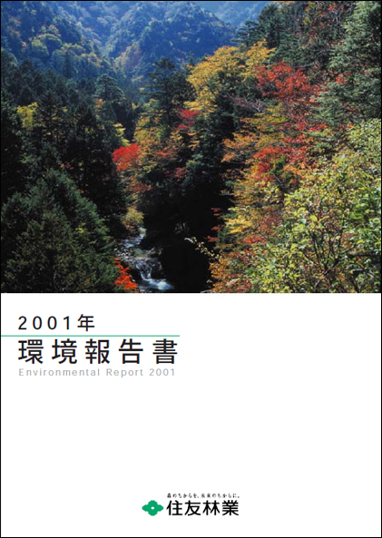 2001年度版