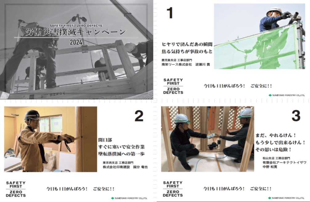「労働災害撲滅キャンペーン2023」日めくりカレンダー（一部）